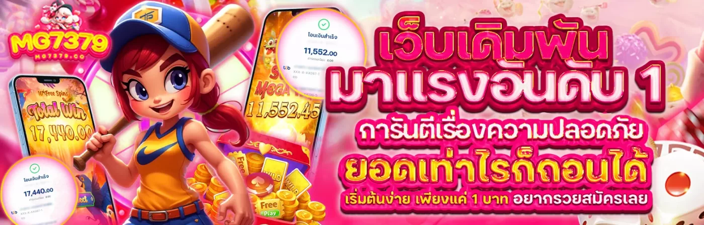 mg7379 สล็อตเว็บตรง