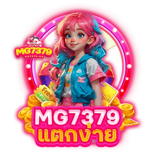 mg7379 แตกง่าย