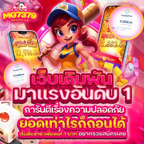 mg7379 โค้ดฟรี